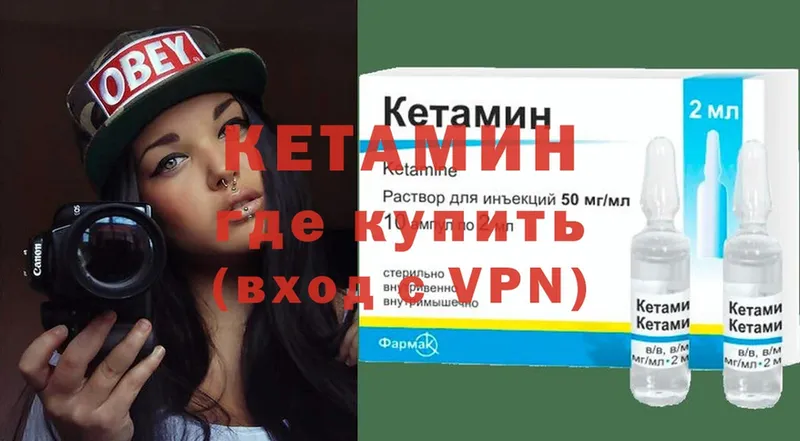 Кетамин ketamine  закладка  Зерноград 