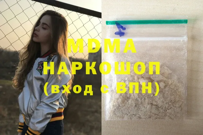 это формула  Зерноград  MDMA Molly 