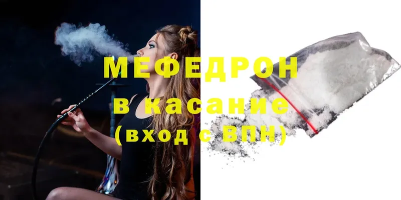 наркота  Зерноград  МЯУ-МЯУ mephedrone 